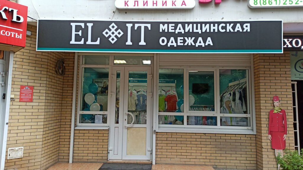 ELIT | Краснодар, Московская ул., 63, Краснодар