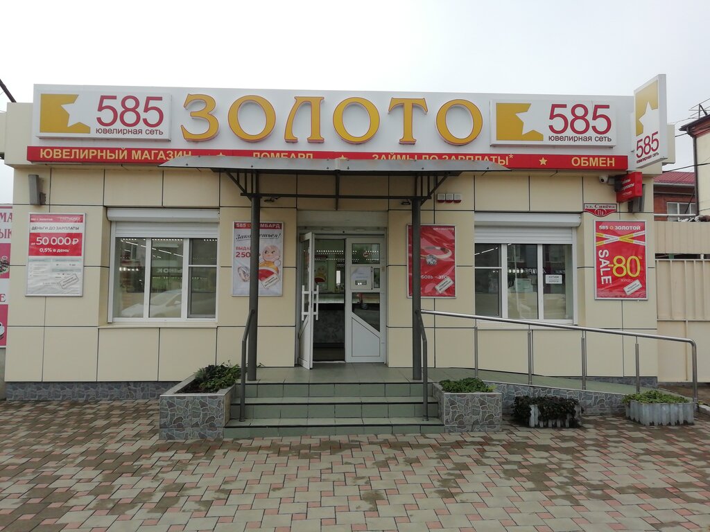 585 Золотой | Краснодар, ул. Синёва, 11А, Крымск