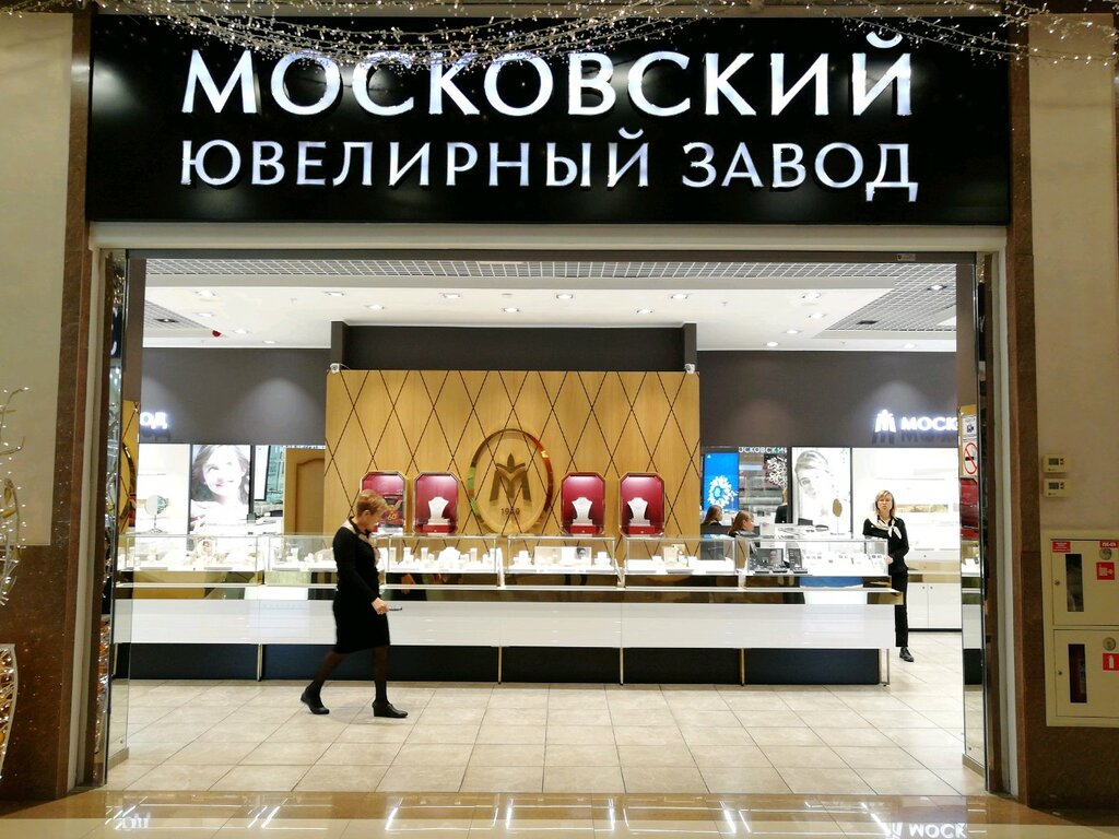 Московский ювелирный завод | Краснодар, ул. Александра Покрышкина, 34, Краснодар
