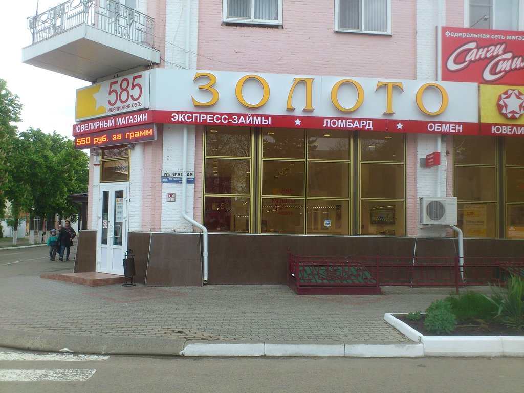 585 Золотой | Краснодар, Красная ул., 25, Лабинск