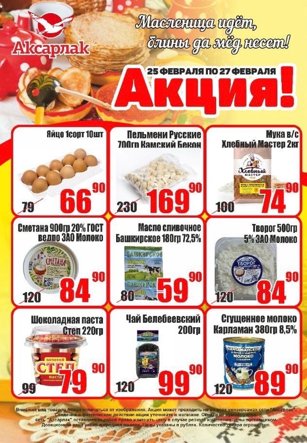 Каталог Ашан 