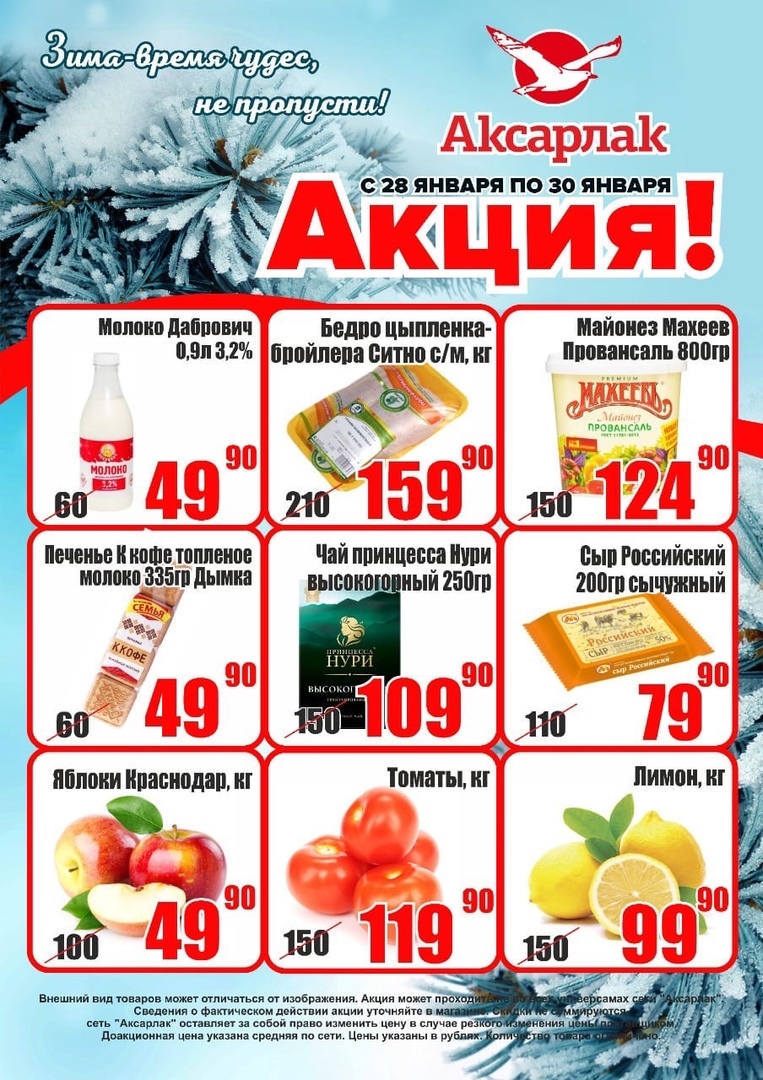 Каталог Ашан 