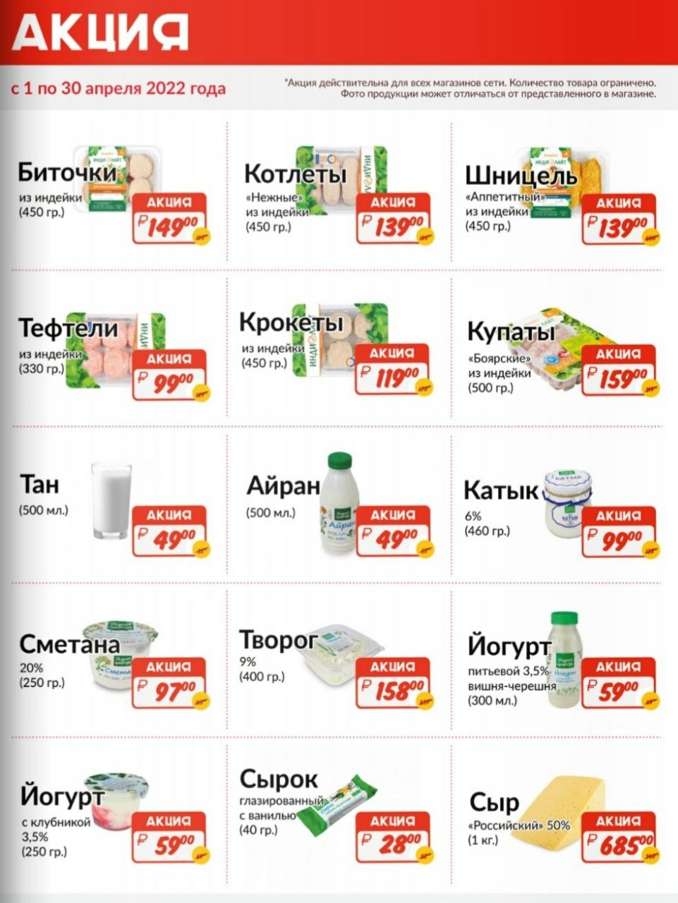 Каталог Ашан 