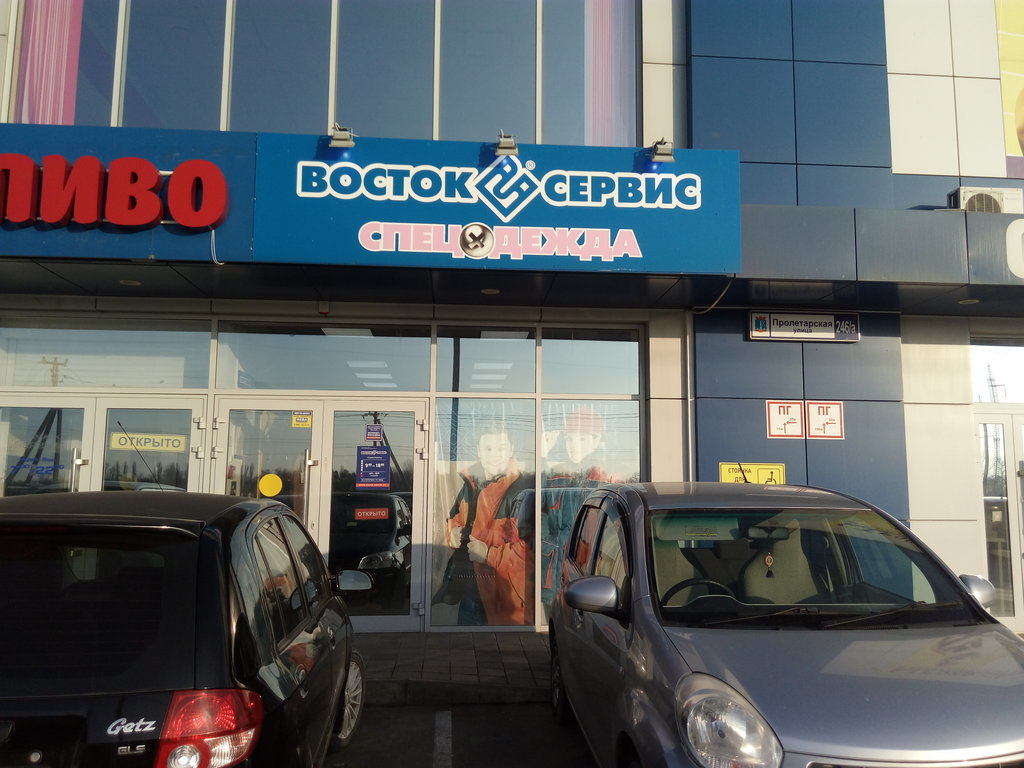 Восток-Сервис | Краснодар, Пролетарская ул., 246А, Славянск-на-Кубани