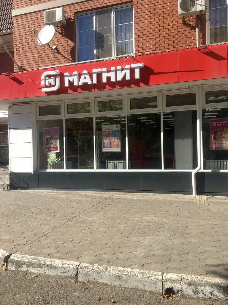Магнит | Краснодар, ул. Тургенева, 138/3, Фестивальный микрорайон, Краснодар