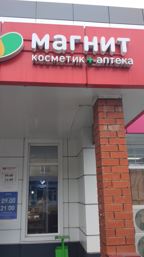 Магнит Аптека | Краснодар, Отдельская ул., 260, Славянск-на-Кубани