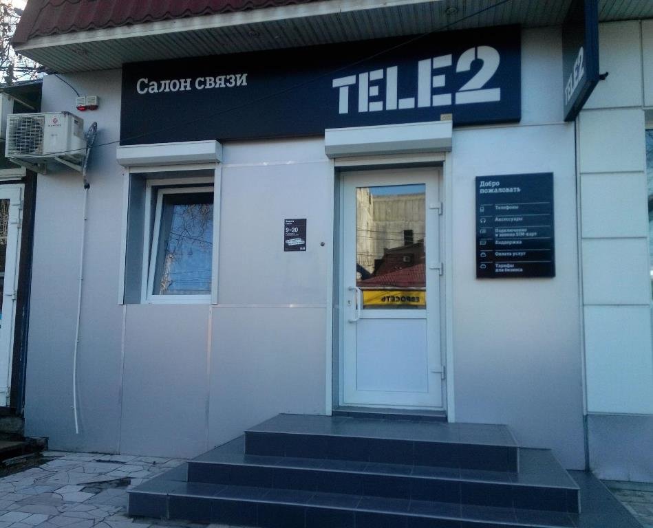 Tele2 | Краснодар, Ставропольская ул., 108, микрорайон Черёмушки, Краснодар