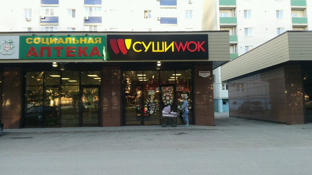 Суши Wok | Краснодар, ул. Героев-Разведчиков, 48, стр. 2, Краснодар