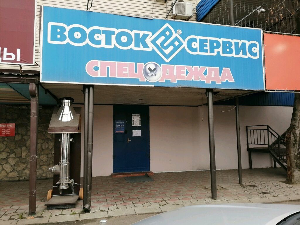 Восток-Сервис