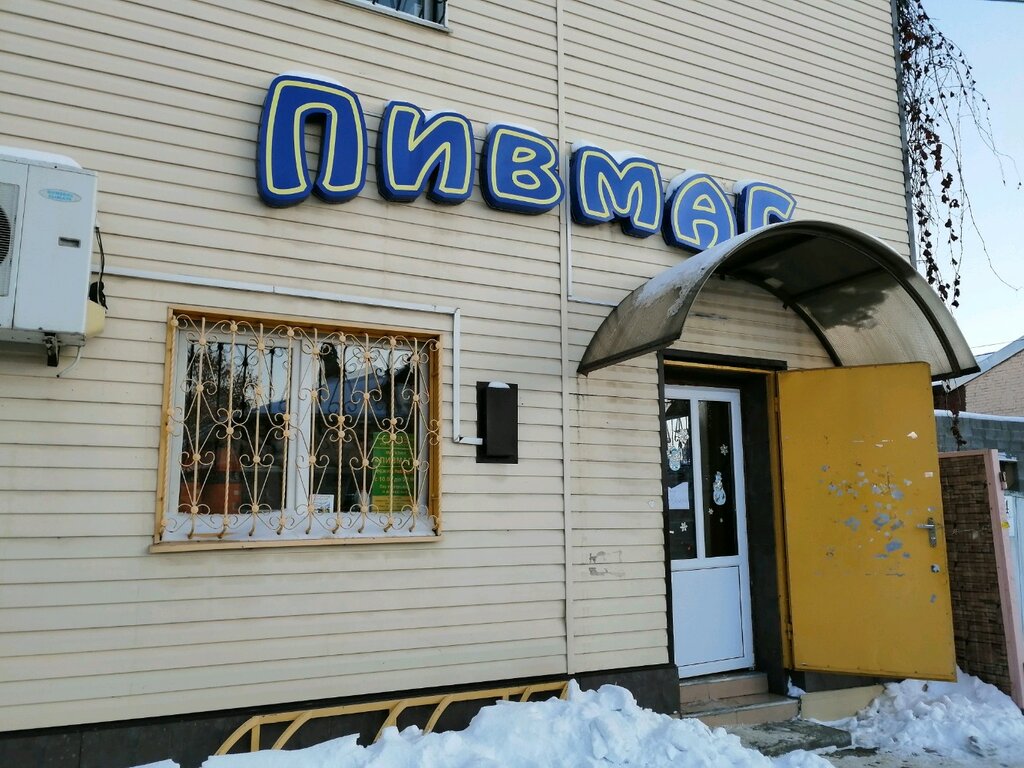 Пивмаг