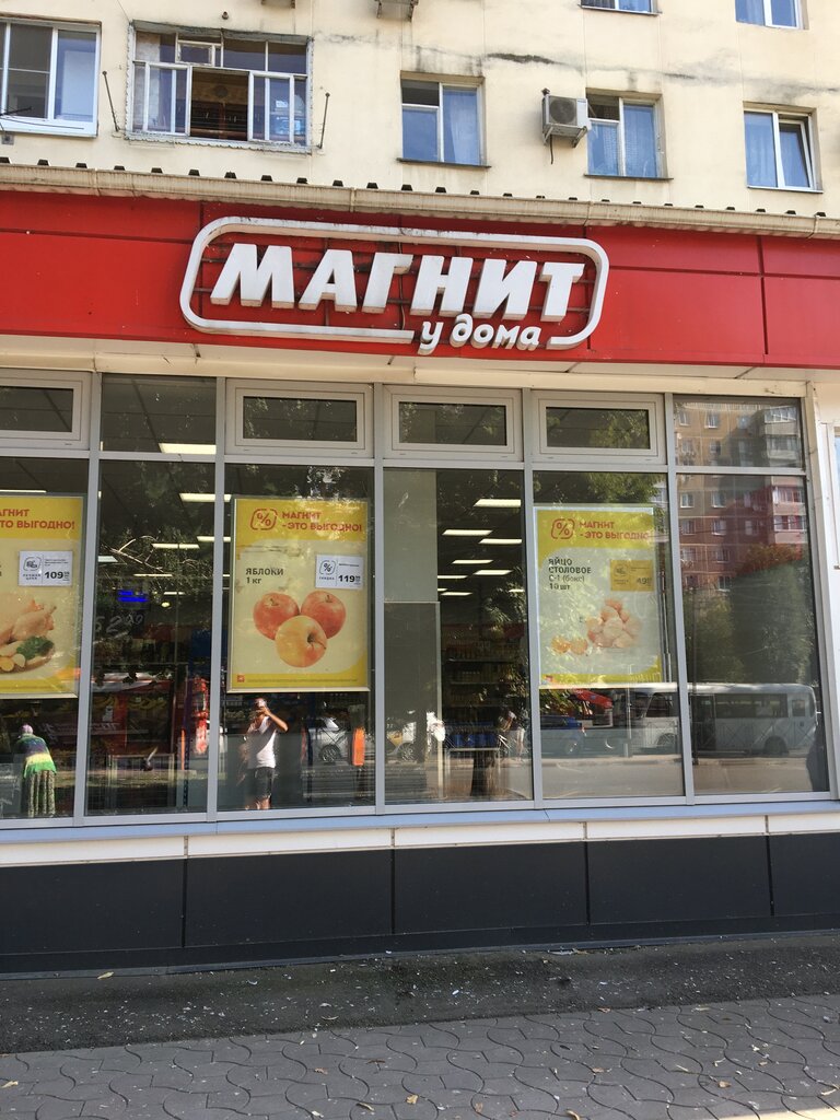Магнит | Краснодар, Ставропольская ул., 184, микрорайон Черёмушки, Краснодар
