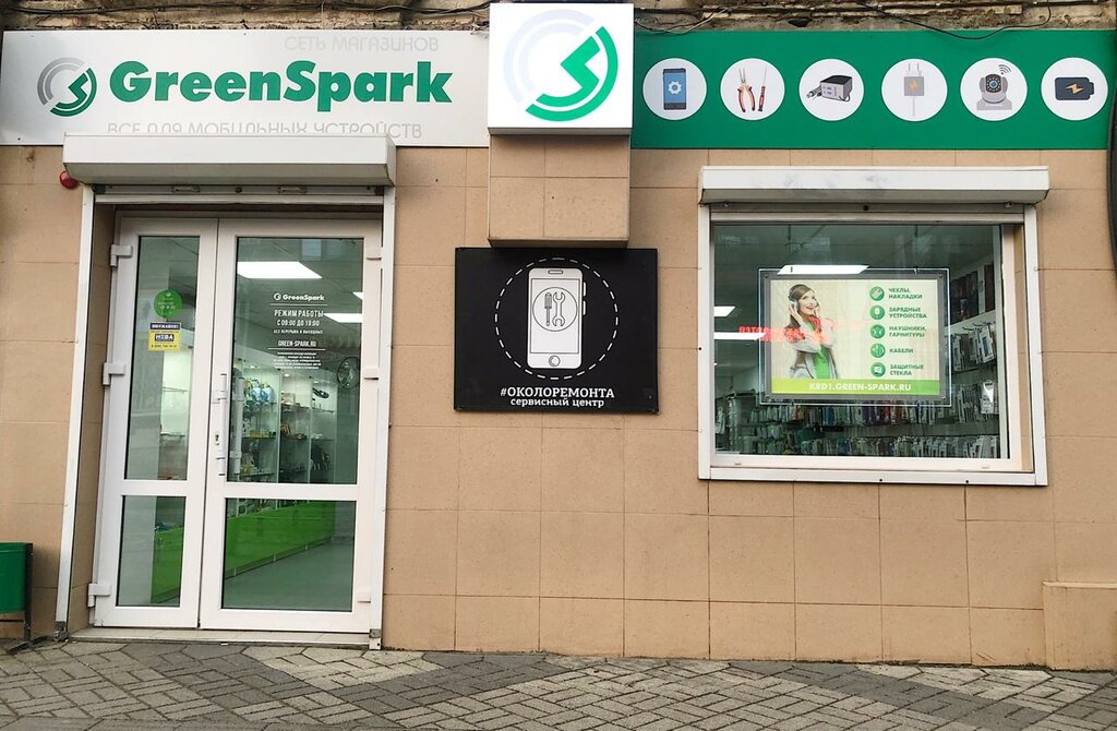 GreenSpark