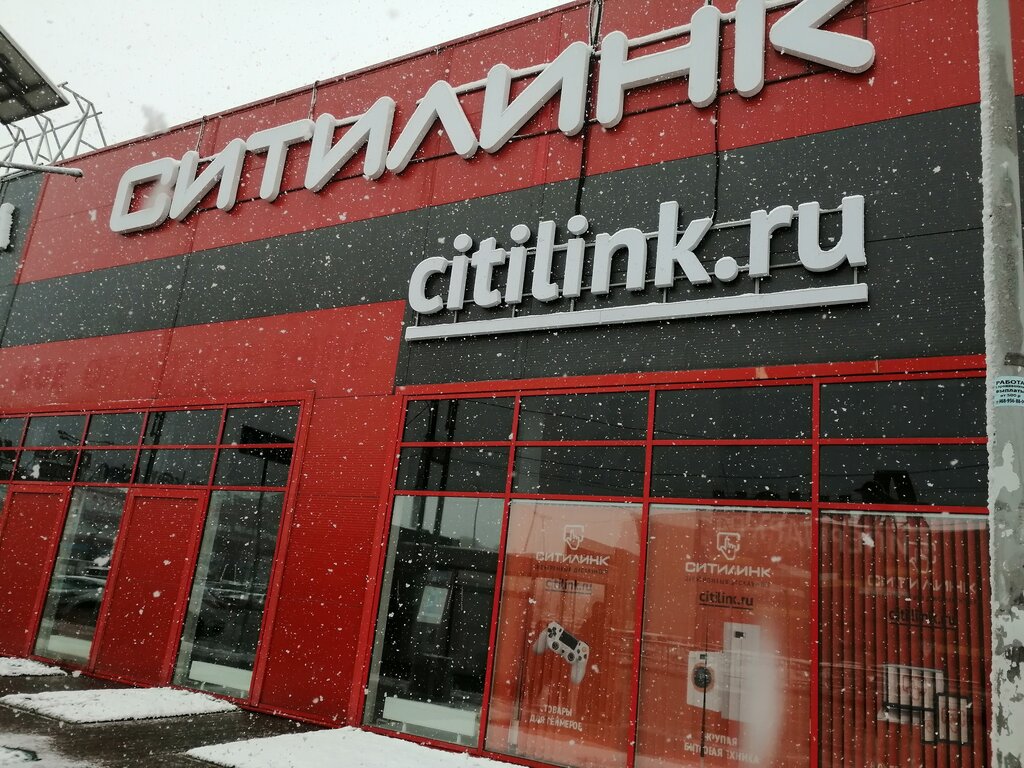 Ситилинк