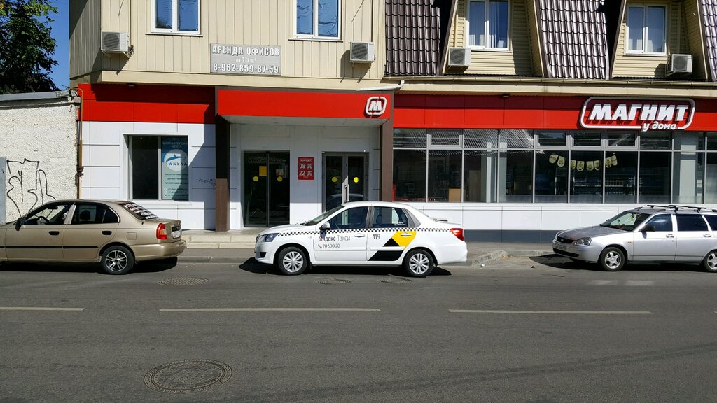 Магнит | Краснодар, ул. Леваневского, 2/1, Центральный округ, микрорайон Центральный, Краснодар