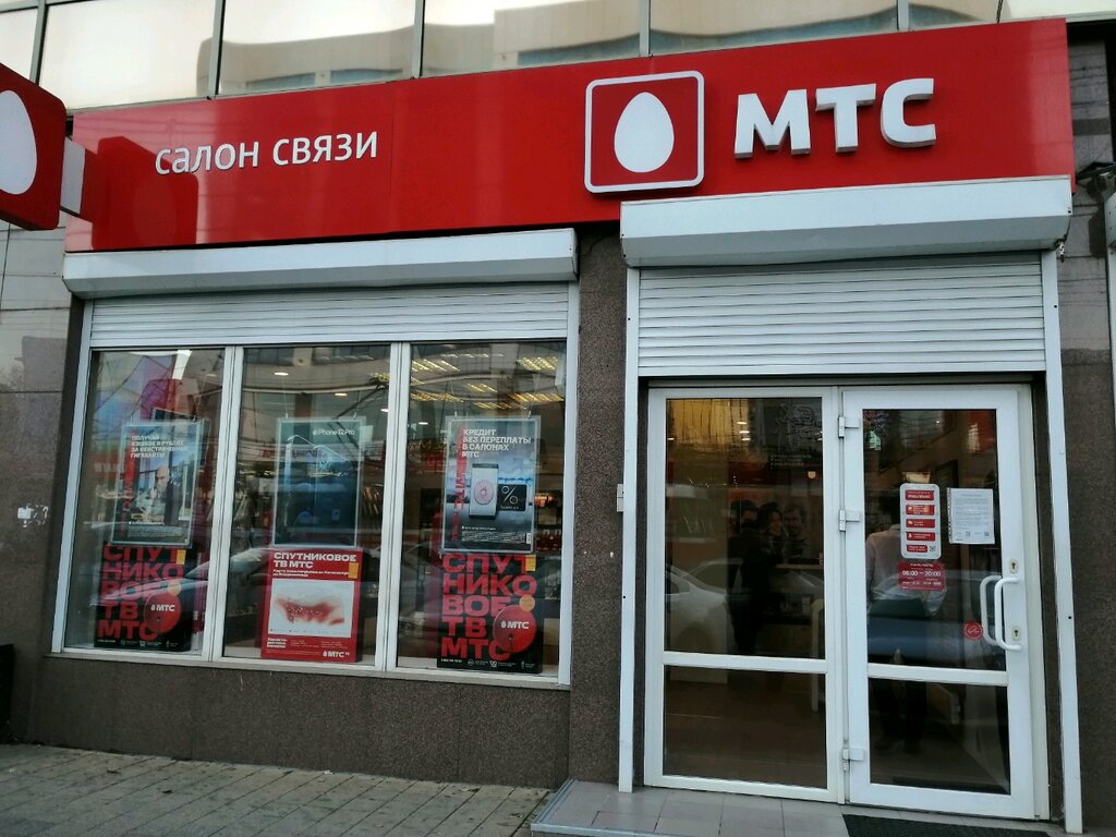 МТС | Краснодар, Ставропольская ул., 75/2, микрорайон Черёмушки, Краснодар