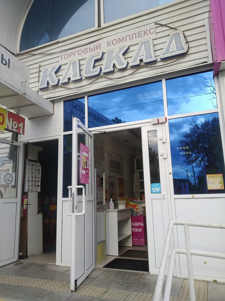 Магнит | Краснодар, ул. Маршала Гречко, 76, Крымск