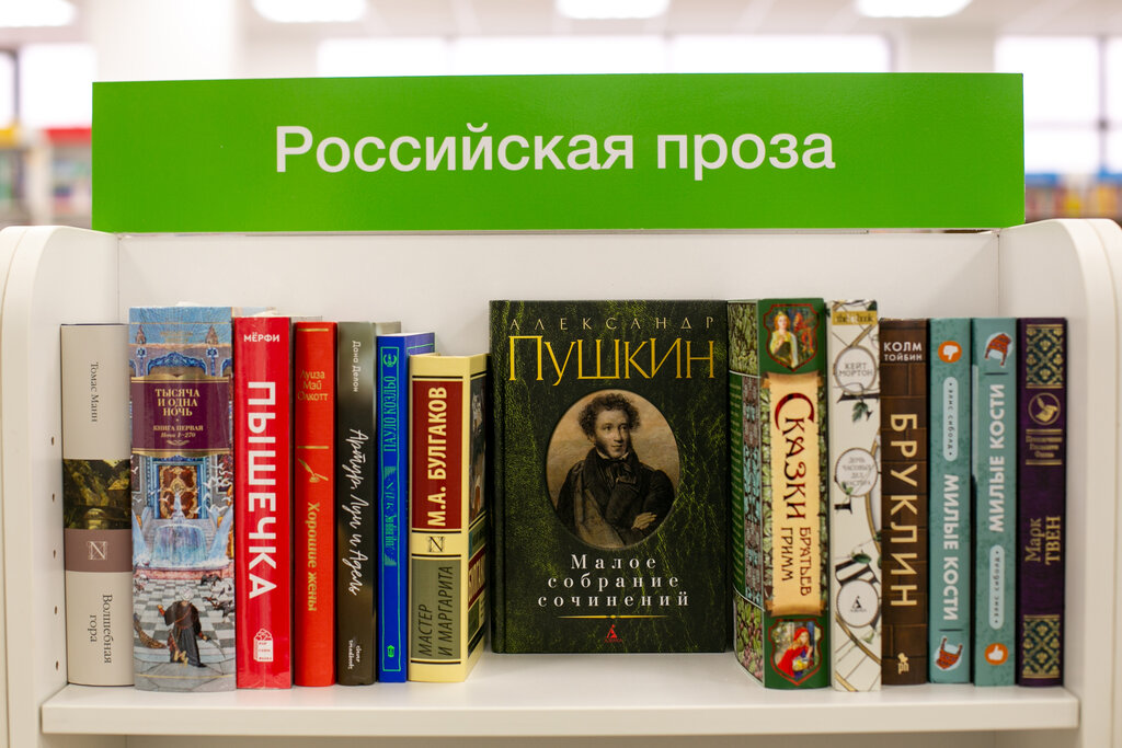 Читай-город | Краснодар, ул. Революции, 7, Горячий Ключ