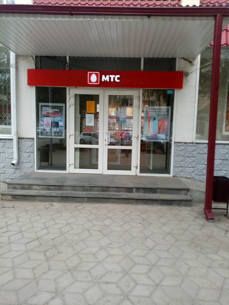 МТС | Краснодар, Красная ул., 59, Кропоткин
