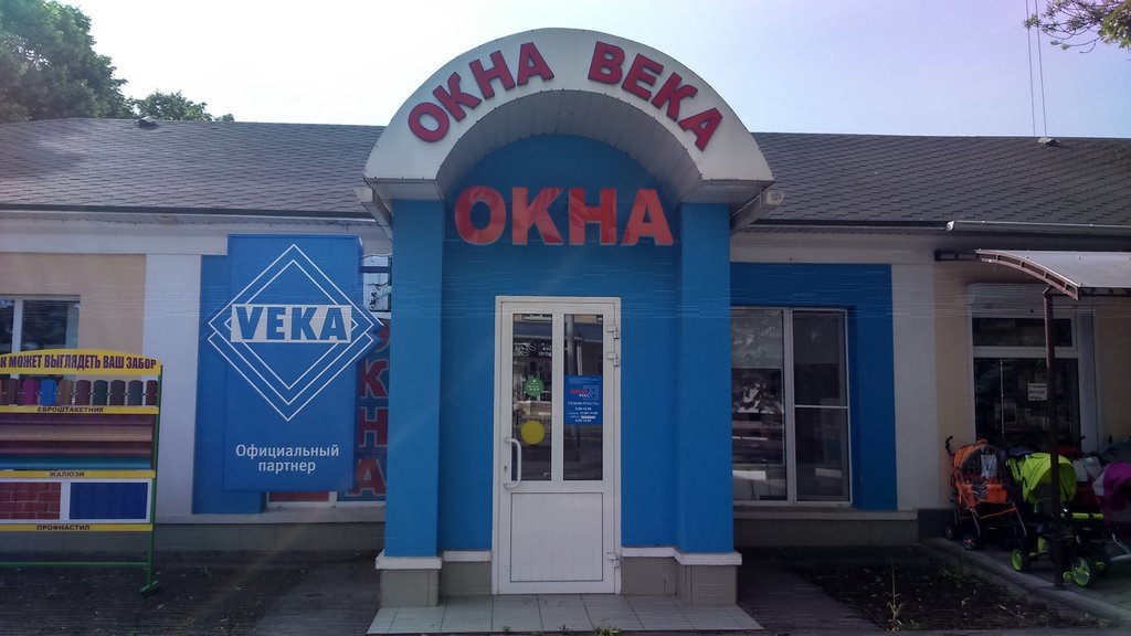 Окна Века