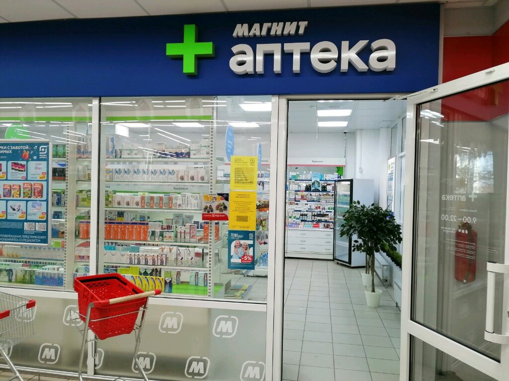 Магнит Аптека | Краснодар, Сормовская ул., 204/6, Краснодар