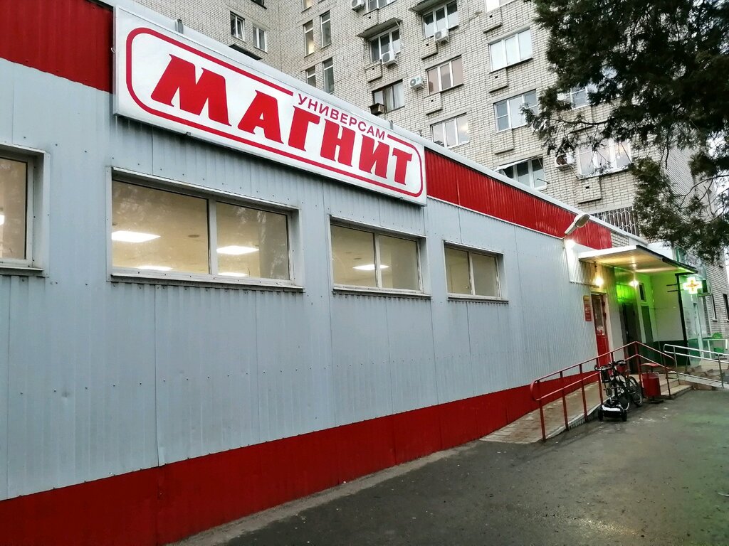 Магнит | Краснодар, Уральская ул., 111/4, Краснодар