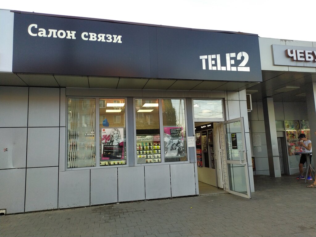 Tele2 | Краснодар, ул. имени 40-летия Победы, 77, Краснодар