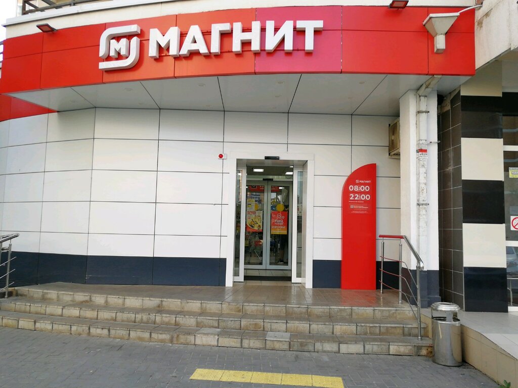 Магнит | Краснодар, Казбекская ул., 12, Фестивальный микрорайон, микрорайон Солнечный, Краснодар