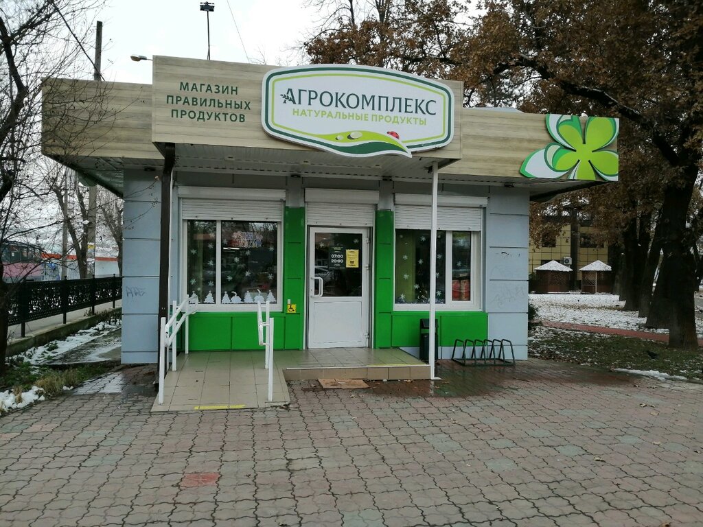 Агрокомплекс. Выселковский | Краснодар, Сормовская ул., 12/5, Краснодар