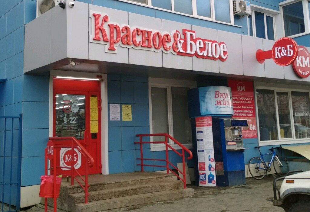 Красное&Белое | Краснодар, Московская ул., 131, корп. 1, Краснодар