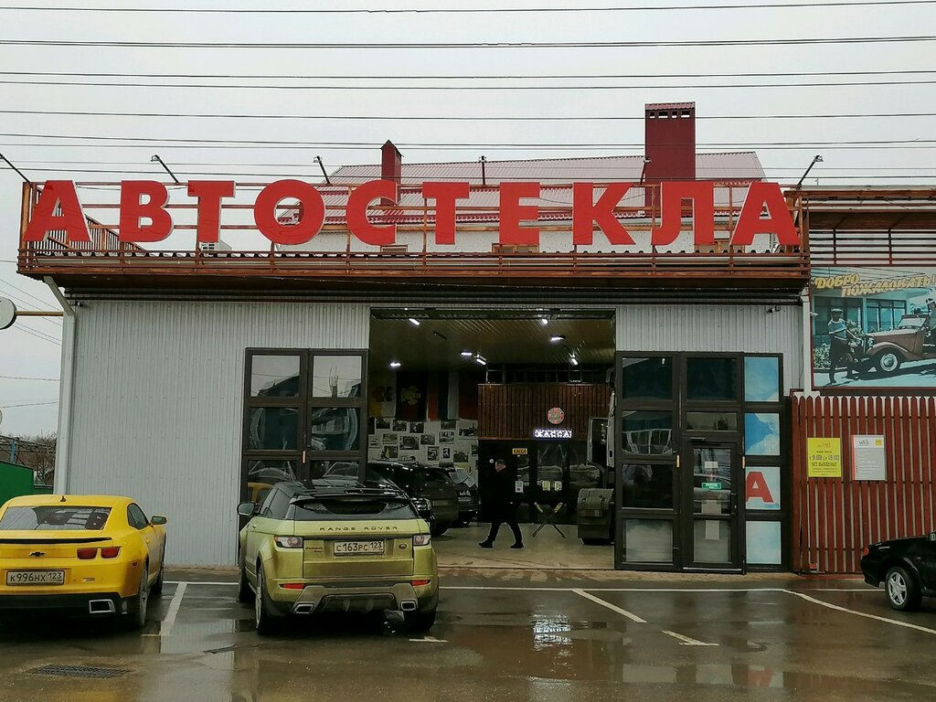 Автостекла краснодар воронежская. Планета автостекла Краснодар Воронежская 124. Улица Воронежская 124 Краснодар. Воронежская улица Краснодар. Мир стекол Воронежская 124 Краснодар.