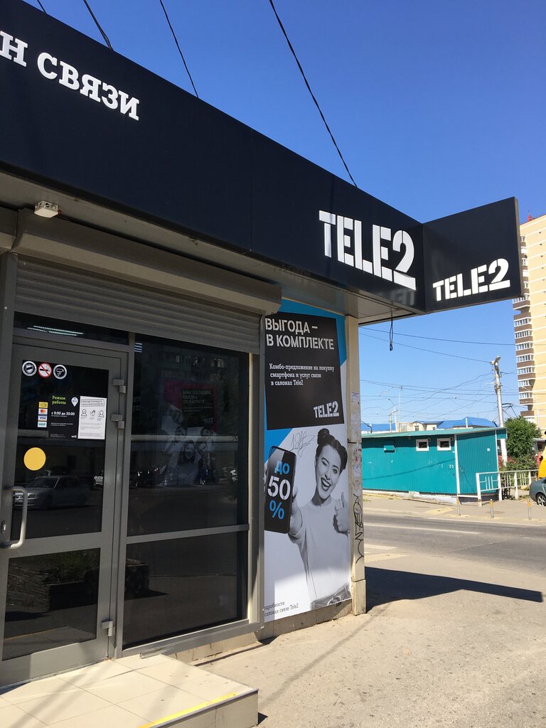 Tele2 | Краснодар, ул. Тюляева, 39/2, микрорайон Комсомольский, Краснодар