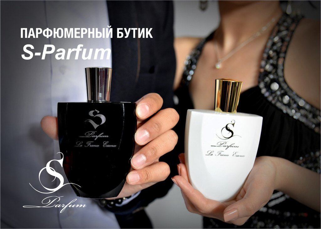 S parfum