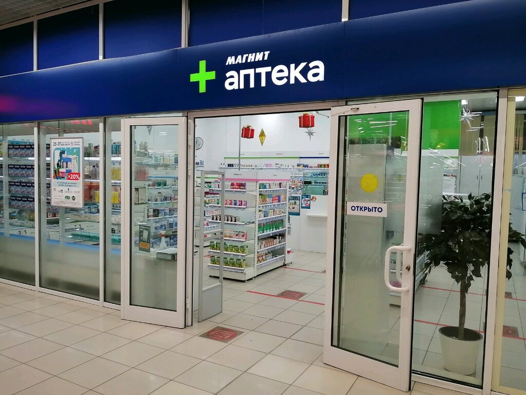 Магнит Аптека | Краснодар, ул. Лизы Чайкиной, 2/1, микрорайон Хлопчато-бумажный Комбинат, Краснодар