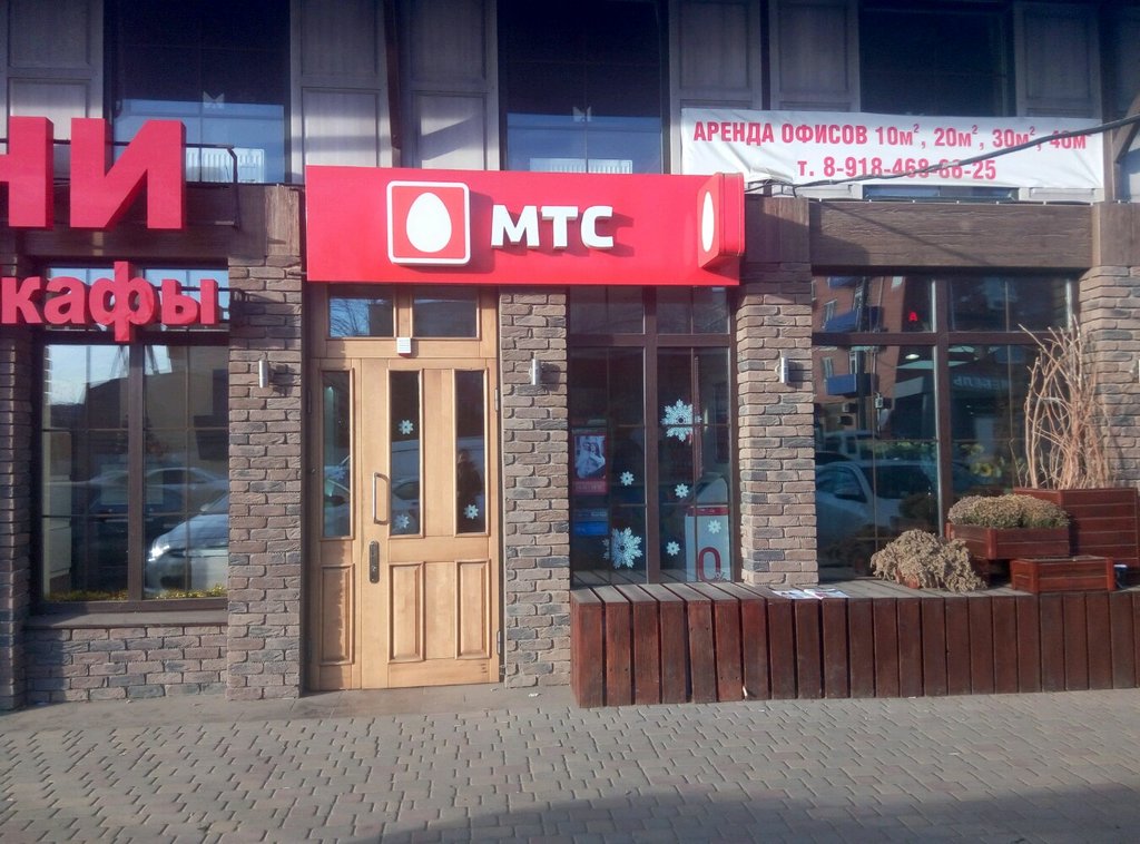 МТС | Краснодар, Российская ул., 255/9, Краснодар