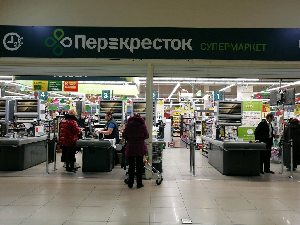 Перекрёсток