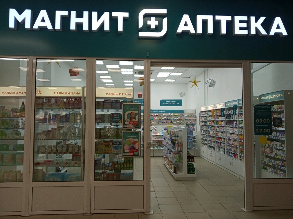 Магнит Аптека | Краснодар, ул. Дзержинского, 42, Краснодар