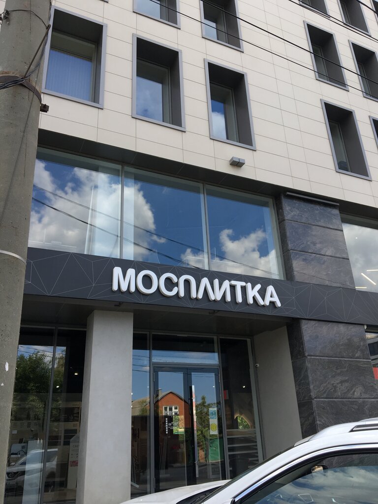 Мосплитка