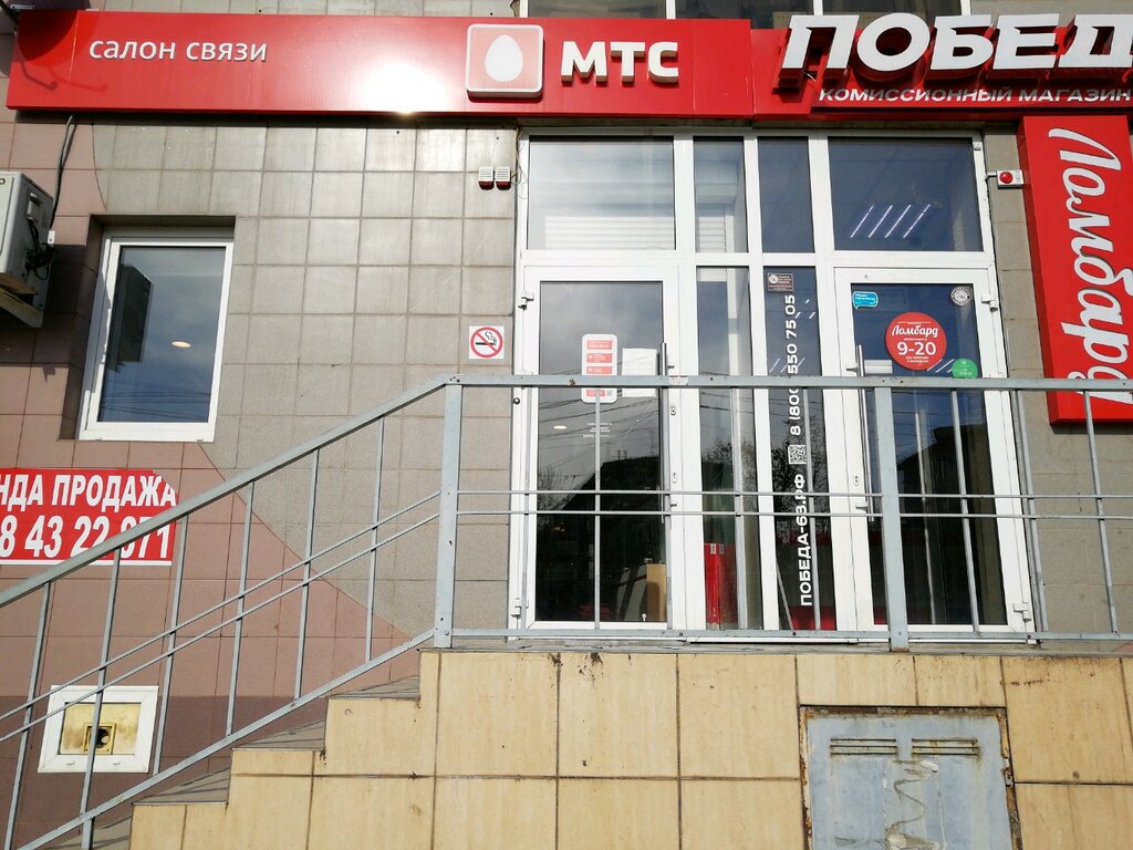 МТС | Краснодар, ул. Атарбекова, 5, Фестивальный микрорайон, Краснодар