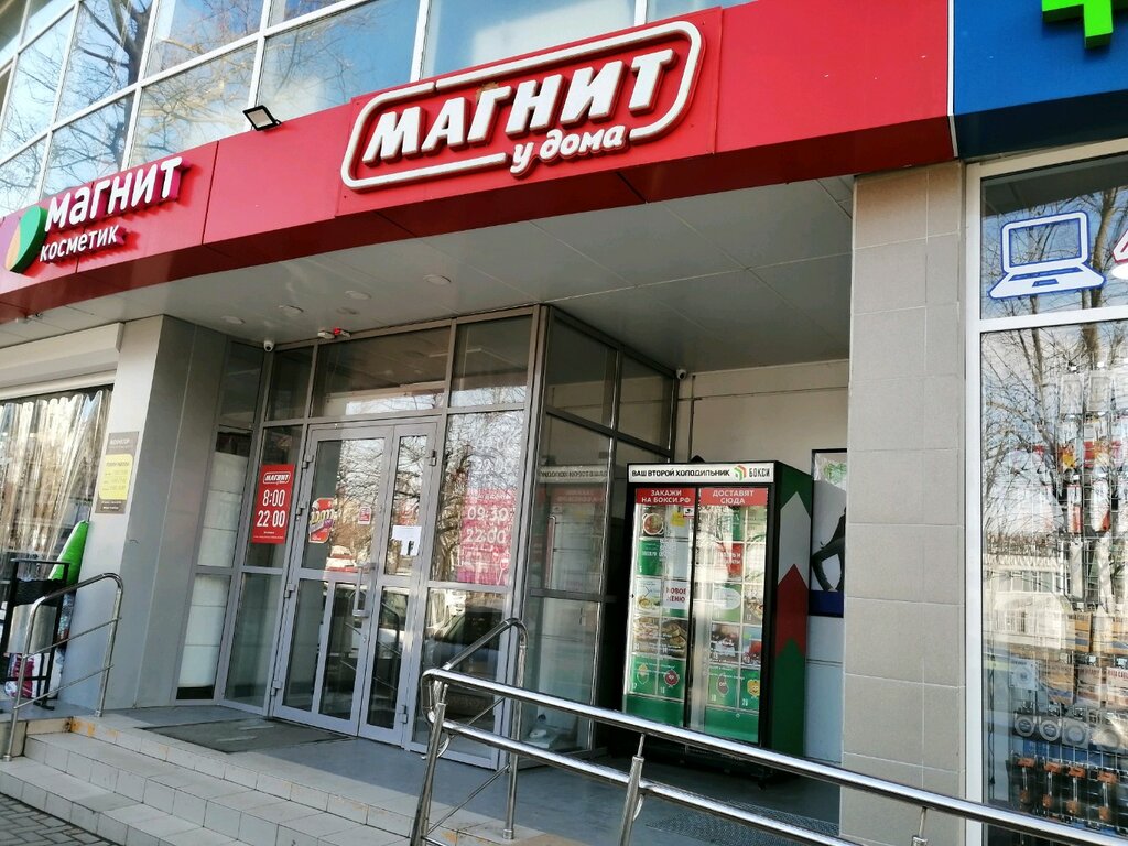 Магнит | Краснодар, Сормовская ул., 204/6, Краснодар