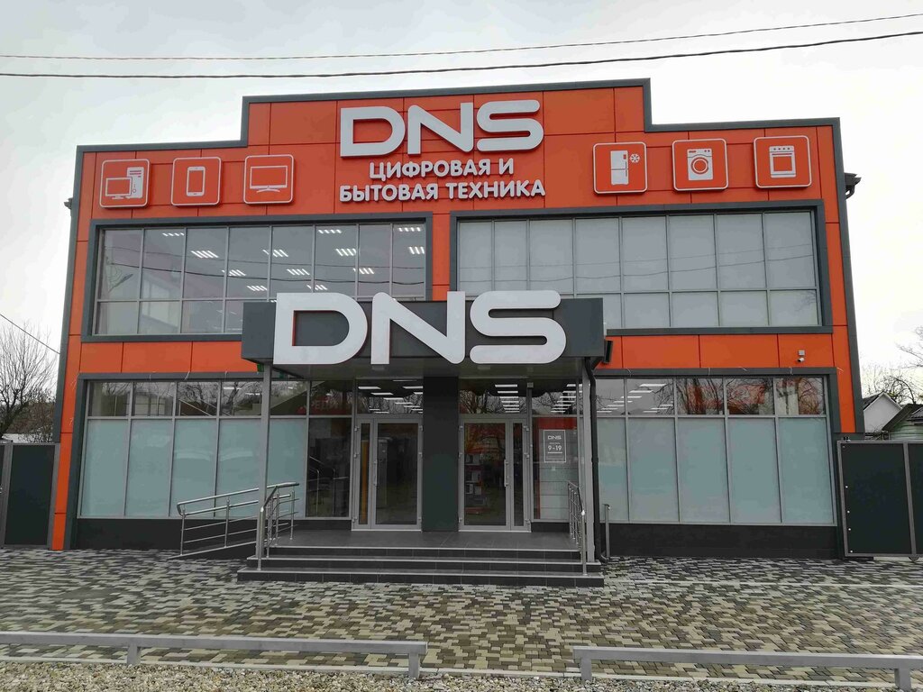 DNS | Краснодар, Первомайская ул., 168, Хадыженск