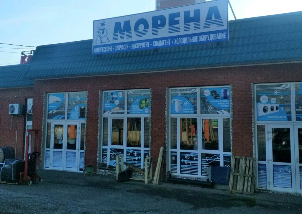 Морена