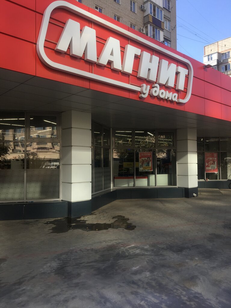 Магнит | Краснодар, ул. Тургенева, 155А, Фестивальный микрорайон, Краснодар