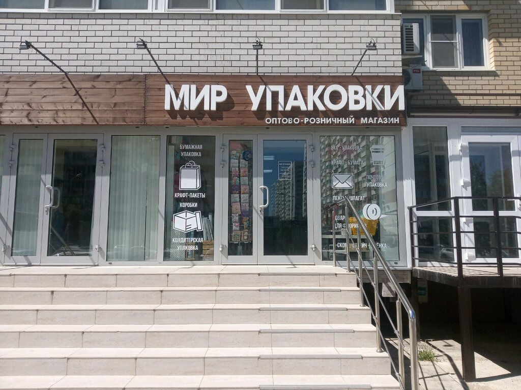 Мир упаковки