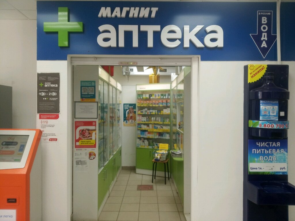 Магнит Аптека | Краснодар, ул. Циолковского, 5, микрорайон 9-й километр, Краснодар