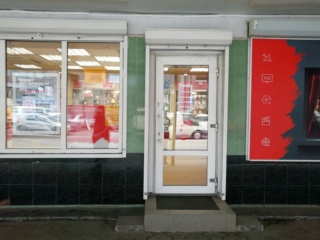 МТС | Краснодар, ул. имени Калинина, 337, Краснодар