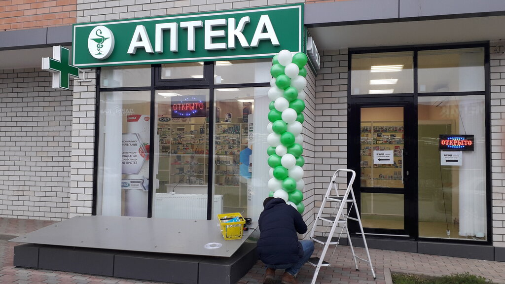 Магнит Аптека | Краснодар, Командорская ул., 1А, Краснодар
