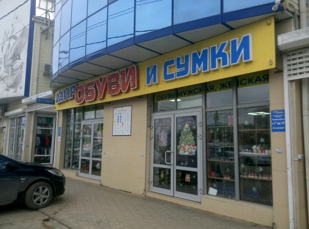 Мир обуви