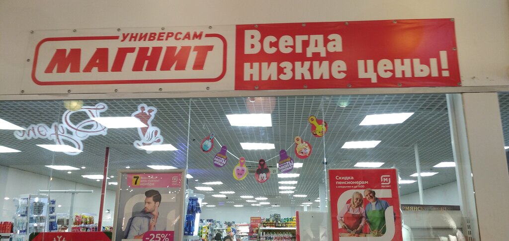 Магнит | Краснодар, Октябрьская ул., 1Б, Кореновск