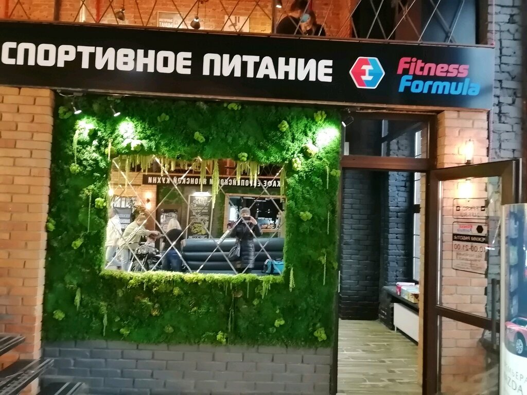 Fitness Formula | Краснодар, ул. Стасова, 178/1, Краснодар