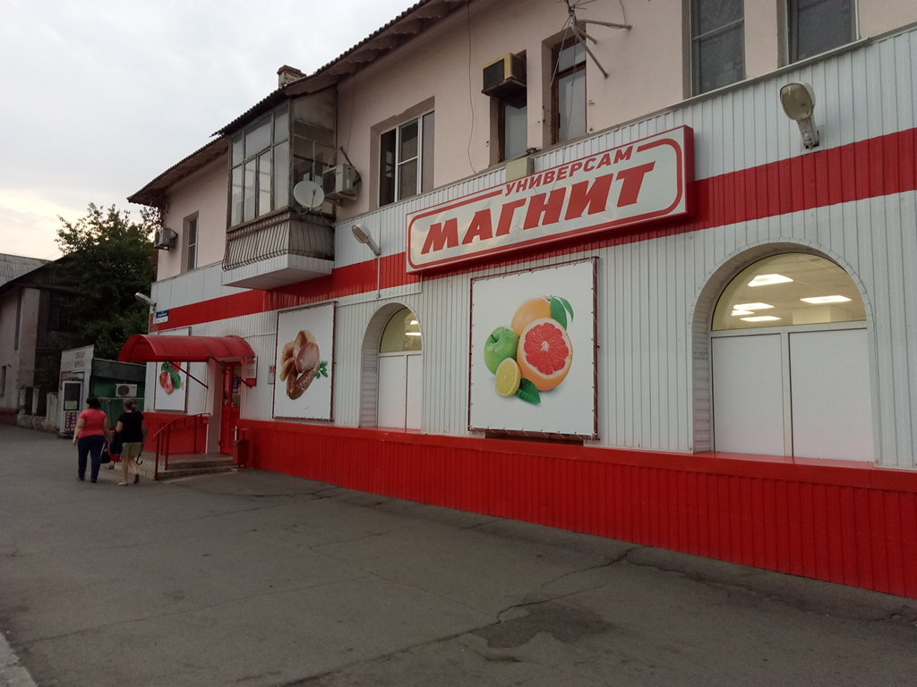 Магнит | Краснодар, Офицерская ул., 31, Краснодар